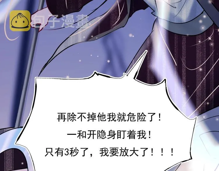 第76话 自爆 第60页