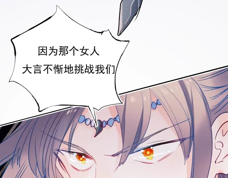第76话 自爆 第62页
