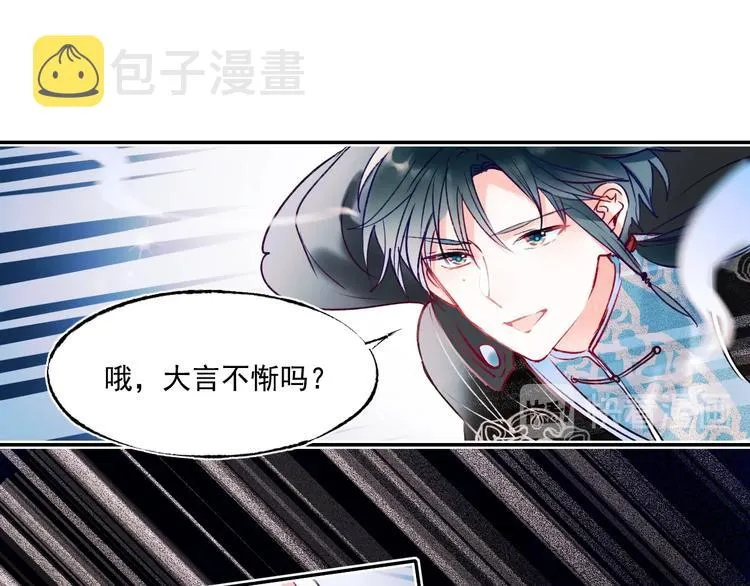 第76话 自爆 第65页