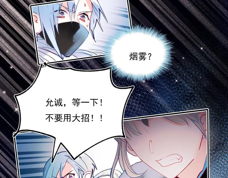 第76话 自爆 第66页