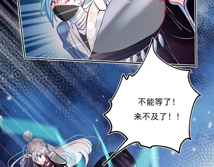 第76话 自爆 第67页
