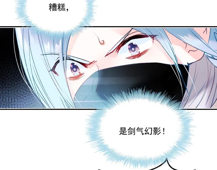 第76话 自爆 第71页