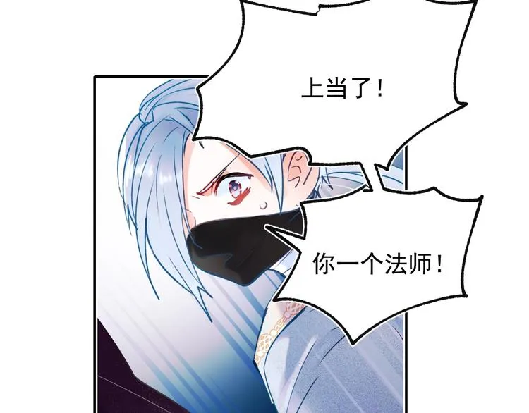 第76话 自爆 第72页
