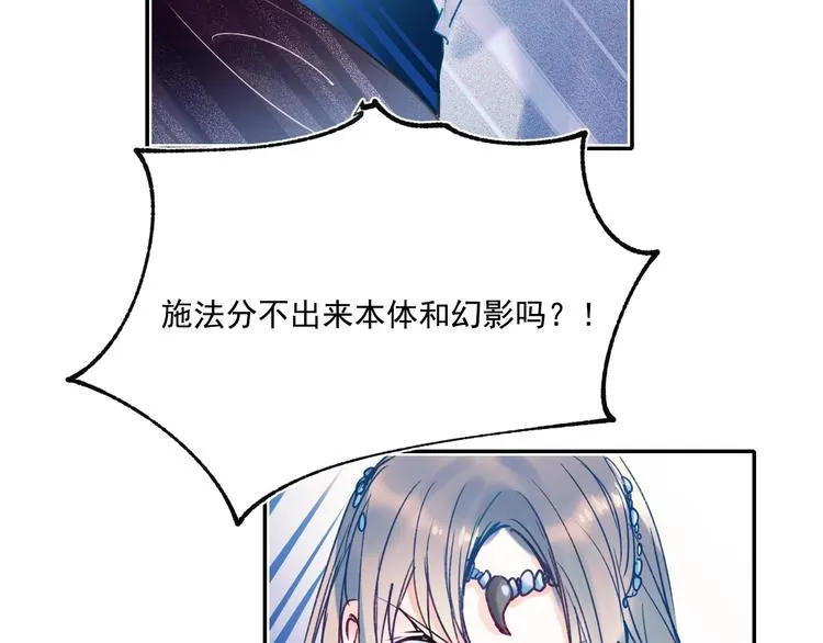 第76话 自爆 第73页