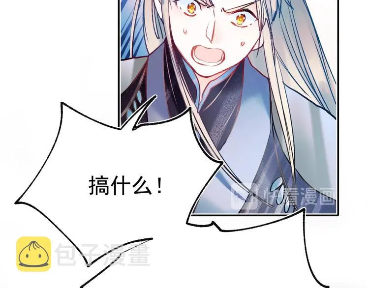第76话 自爆 第74页