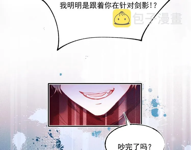 第76话 自爆 第75页