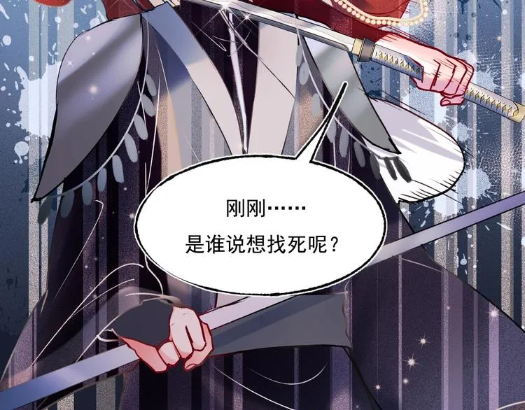 第76话 自爆 第77页
