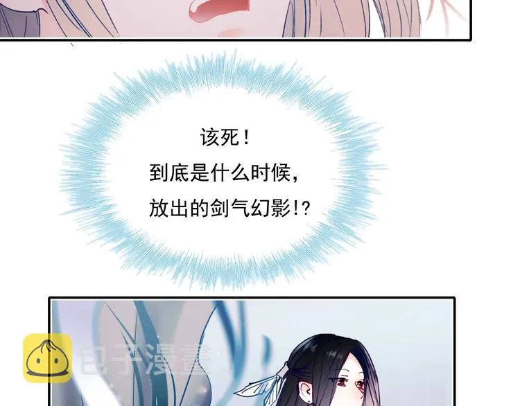 第76话 自爆 第79页
