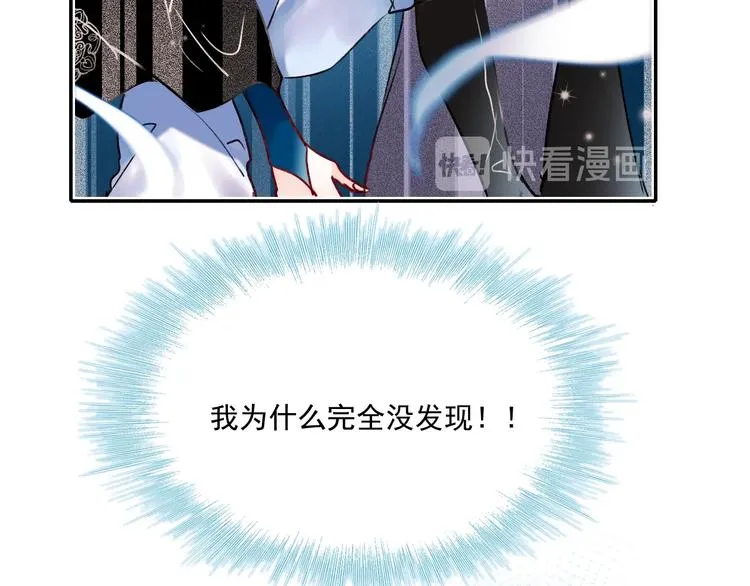 第76话 自爆 第81页