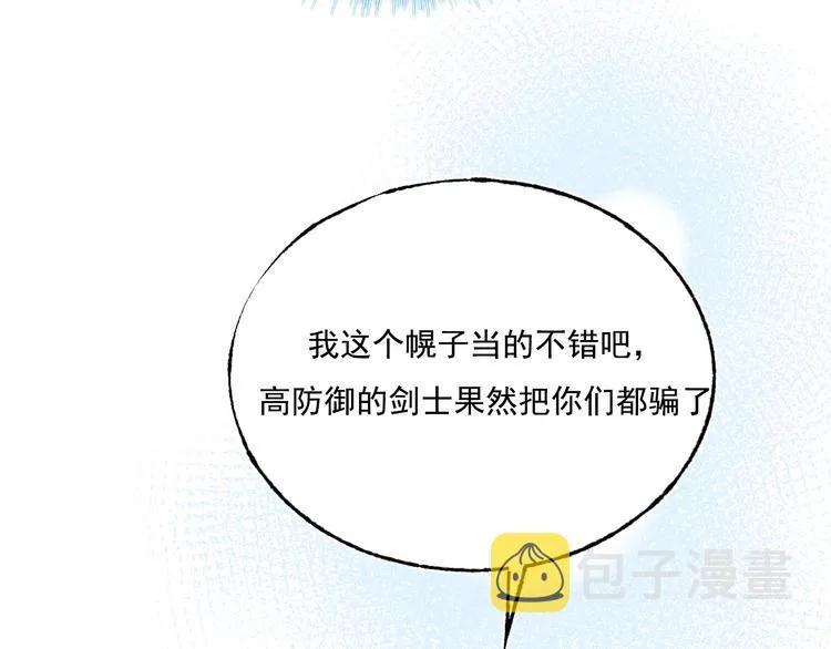 第76话 自爆 第82页