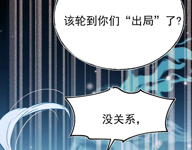第76话 自爆 第86页