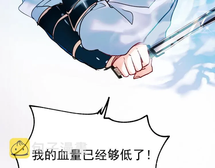 第76话 自爆 第88页