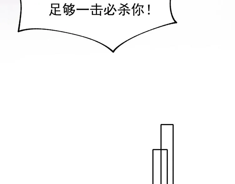 第76话 自爆 第89页