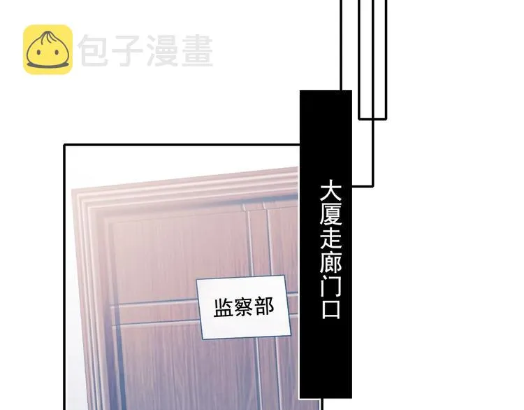 第76话 自爆 第90页