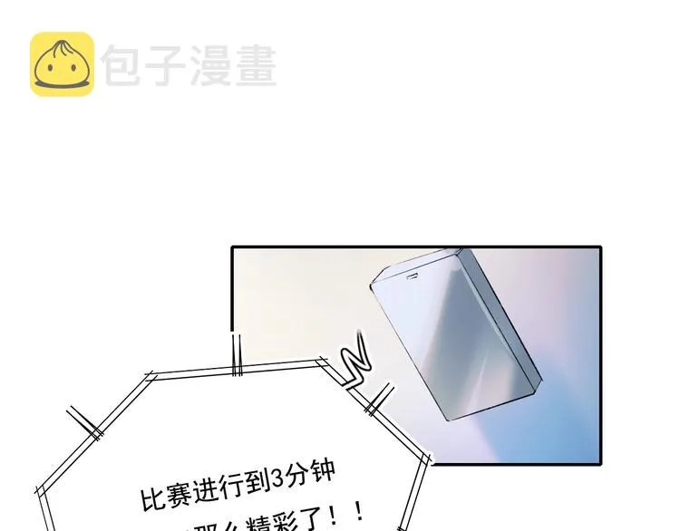 第76话 自爆 第95页