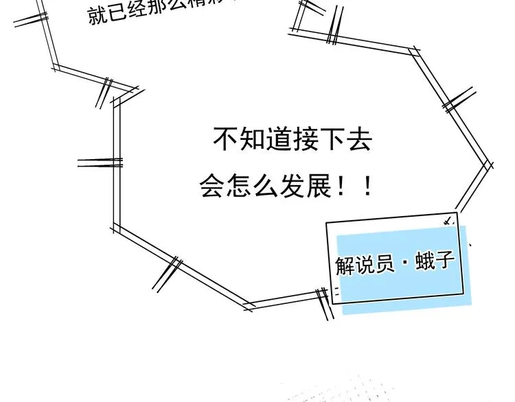 第76话 自爆 第96页