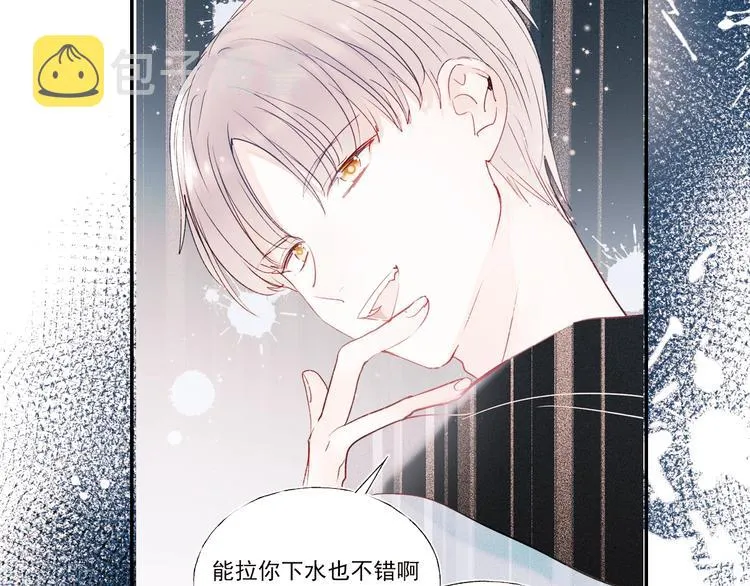 第76话 自爆 第98页