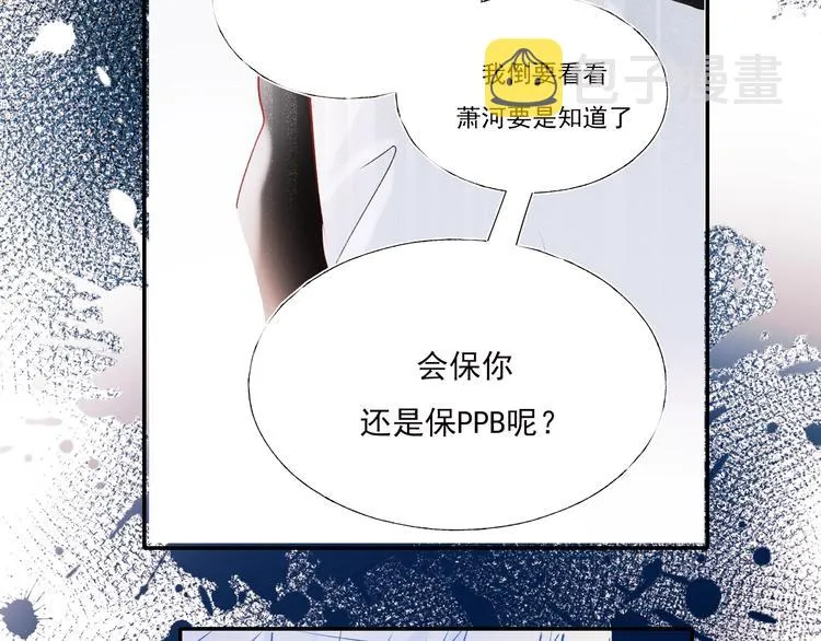 第76话 自爆 第99页