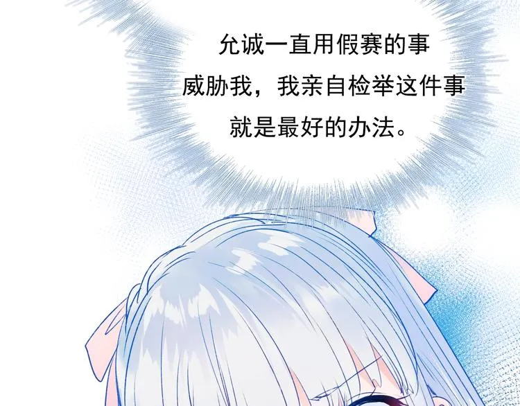 第76话 自爆 第102页