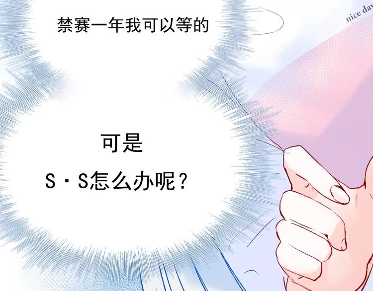 第76话 自爆 第104页