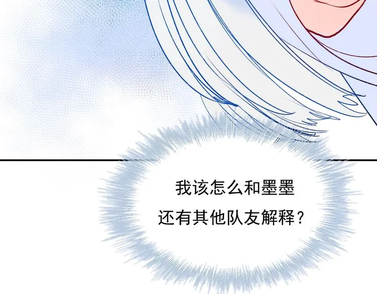 第76话 自爆 第105页