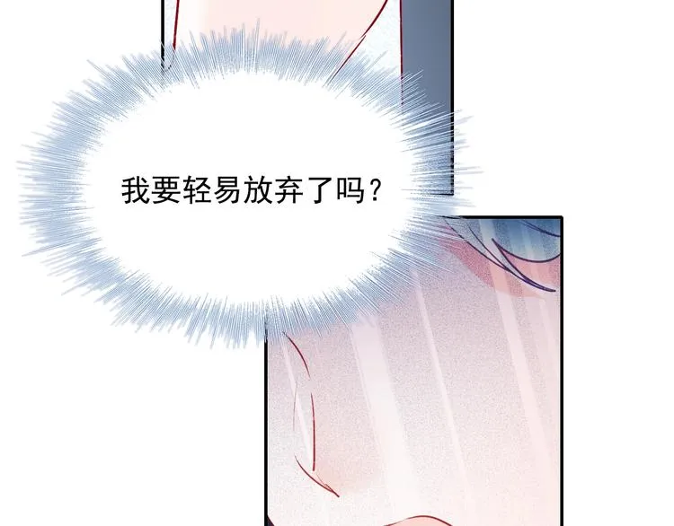 第76话 自爆 第107页