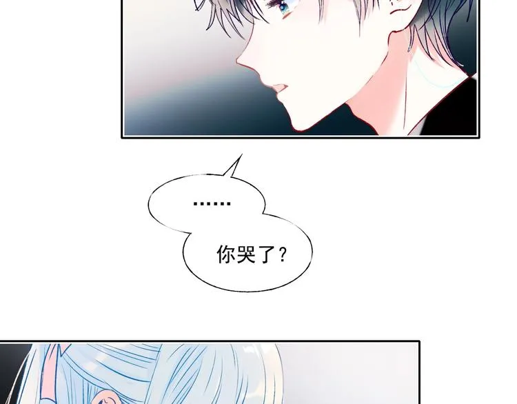 第76话 自爆 第118页