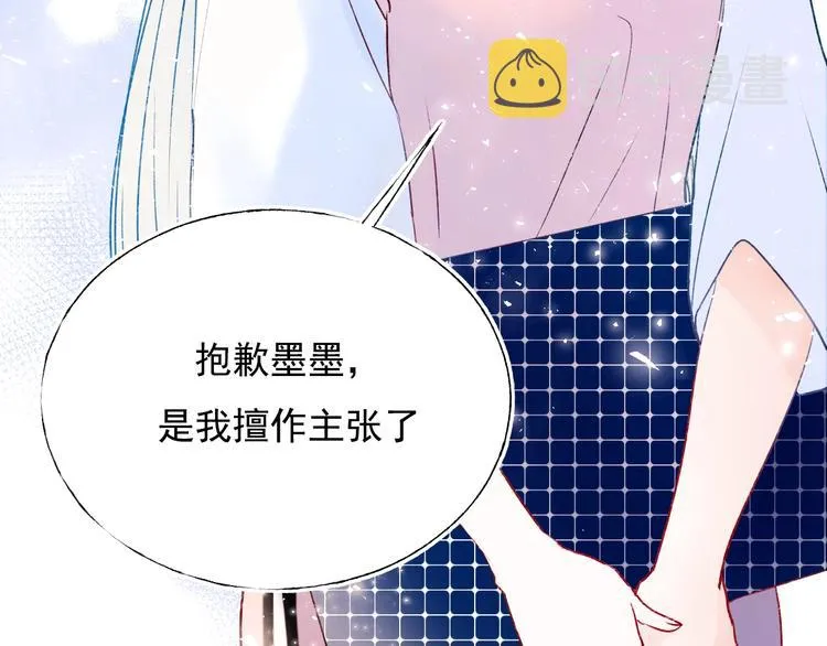 第78话 首杀 第9页