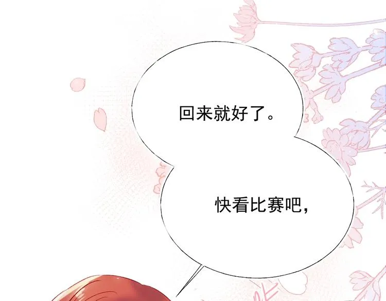 第78话 首杀 第12页
