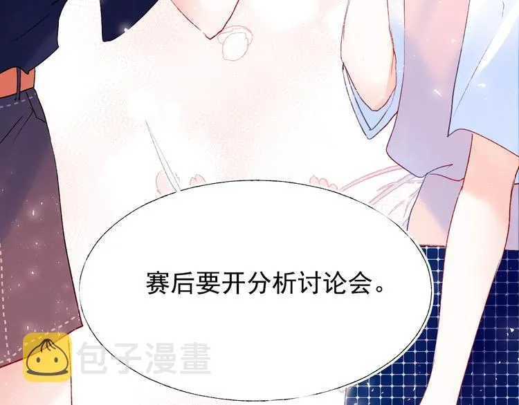 第78话 首杀 第14页