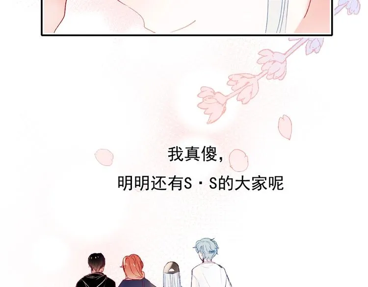 第78话 首杀 第16页