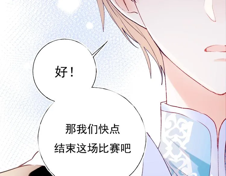 第78话 首杀 第25页