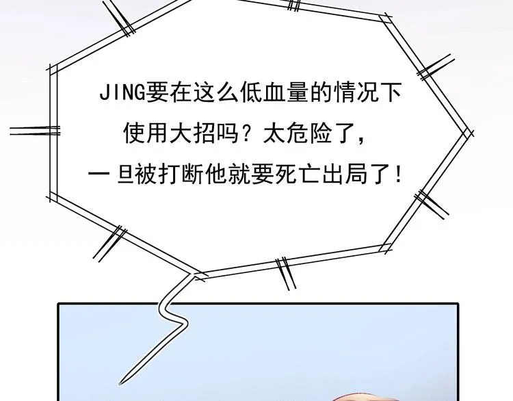 第78话 首杀 第38页