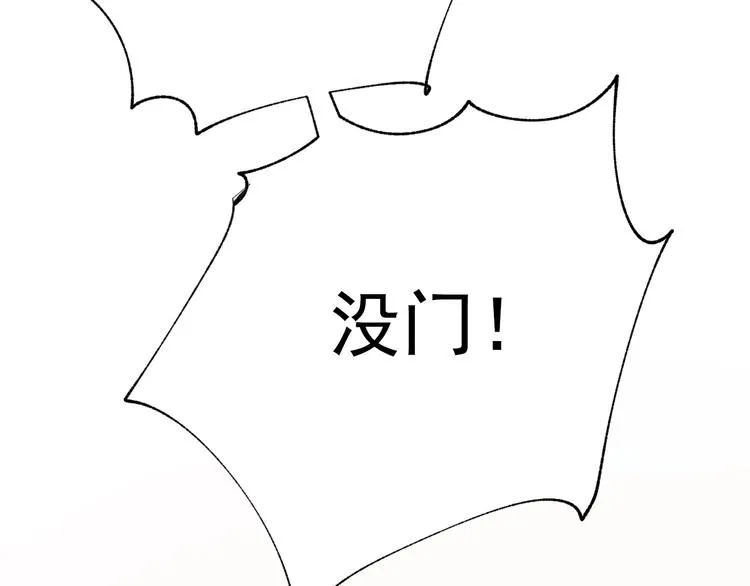 第78话 首杀 第45页