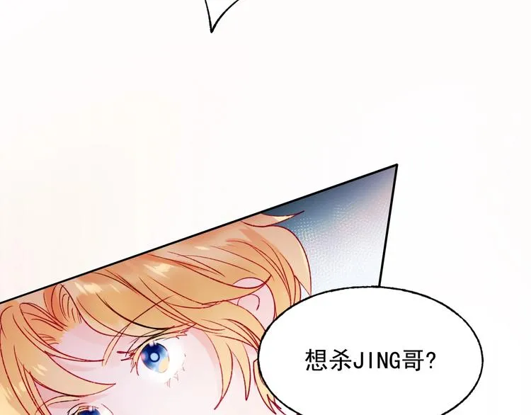 第78话 首杀 第46页