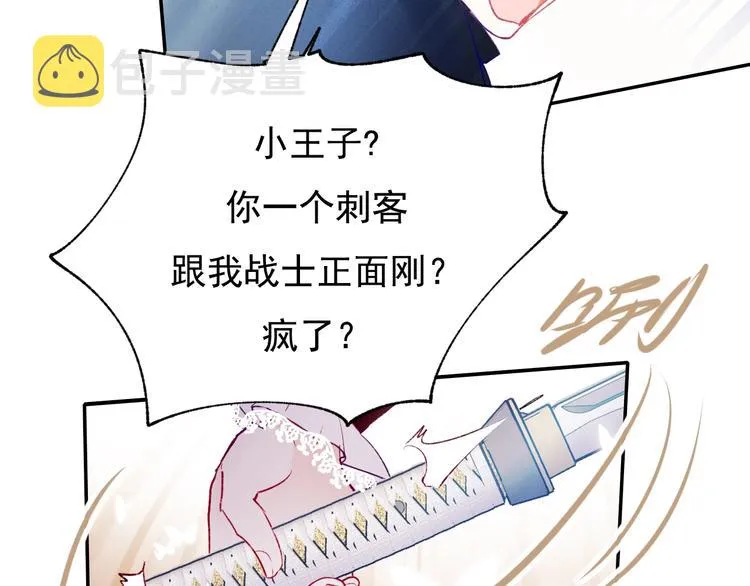 第78话 首杀 第51页
