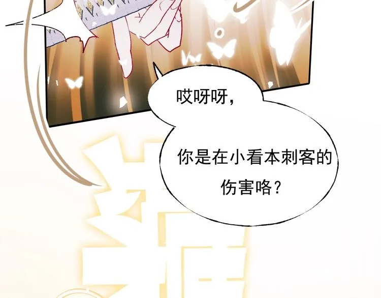 第78话 首杀 第52页