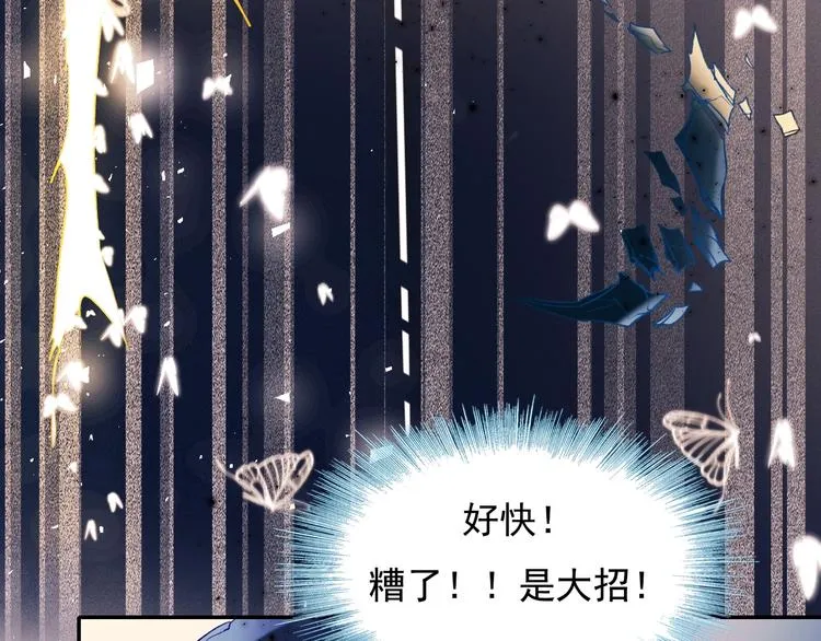 第78话 首杀 第56页