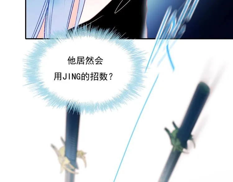 第78话 首杀 第68页