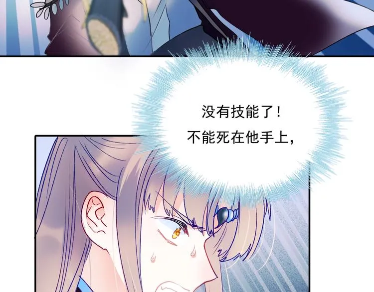 第78话 首杀 第70页