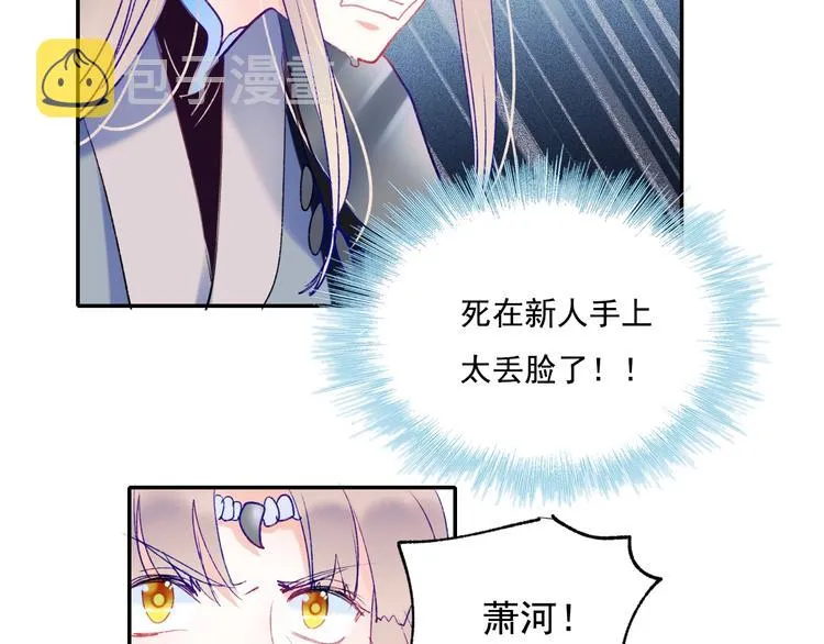 第78话 首杀 第71页