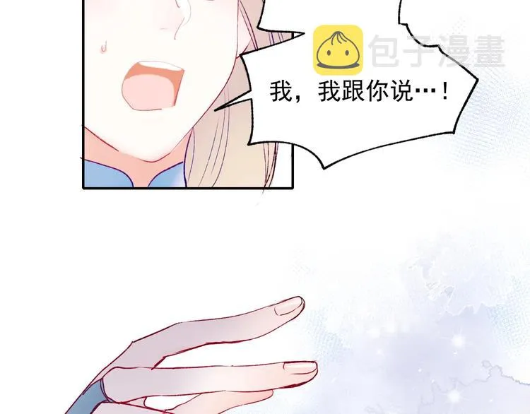 第78话 首杀 第72页