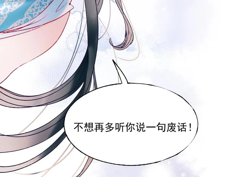 第78话 首杀 第74页