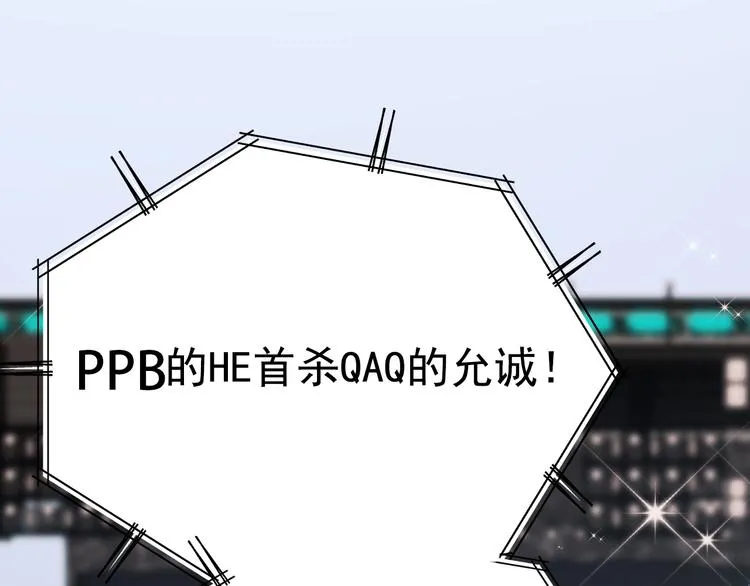 第78话 首杀 第79页