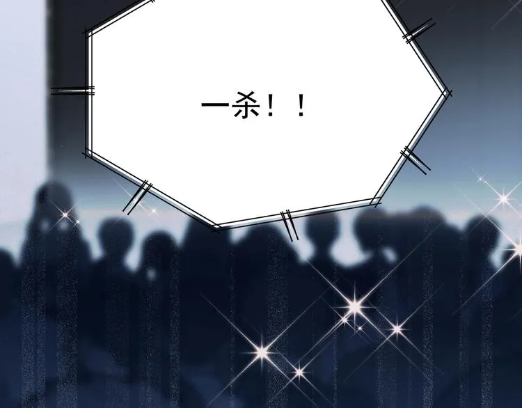 第78话 首杀 第80页