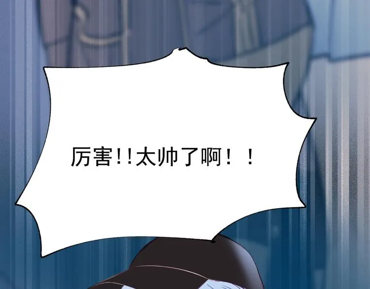 第78话 首杀 第83页
