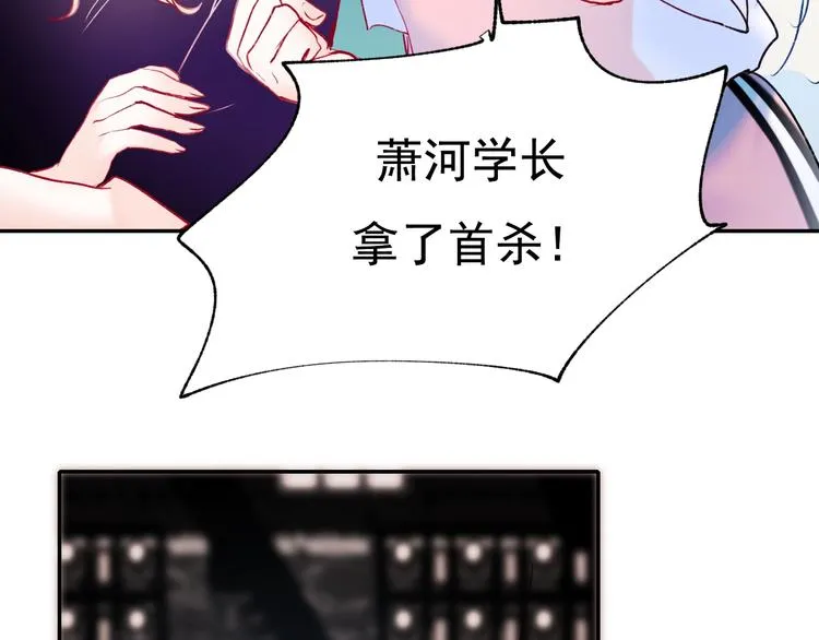 第78话 首杀 第85页