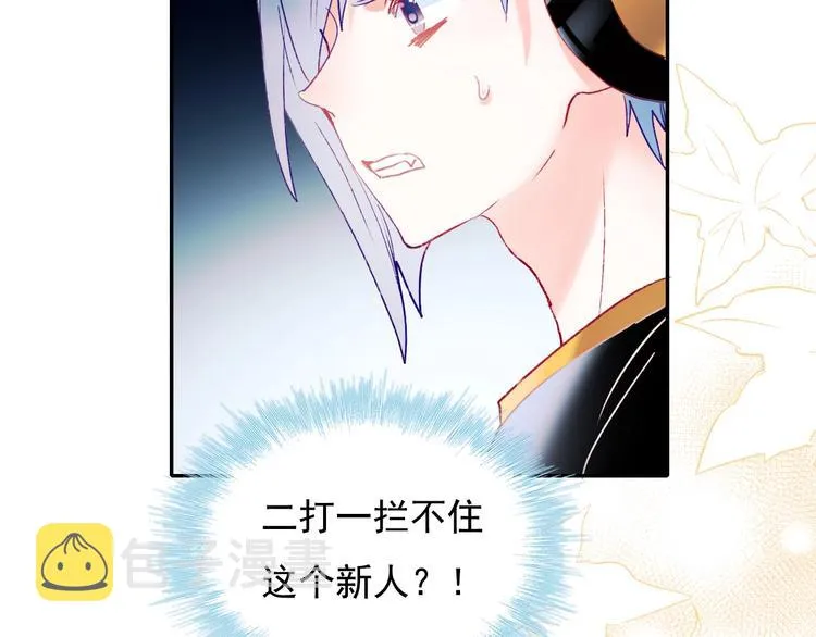 第78话 首杀 第88页