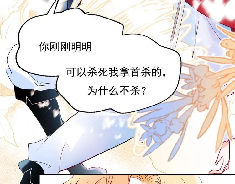 第78话 首杀 第90页