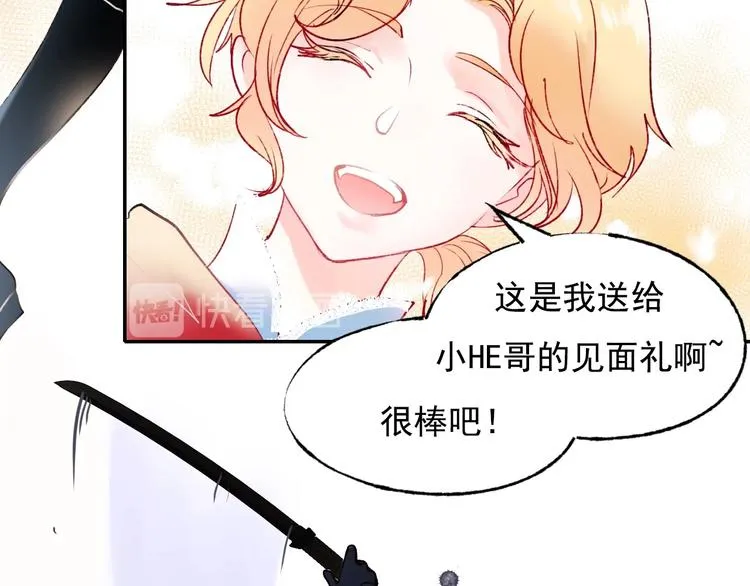 第78话 首杀 第91页